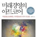 미래아트