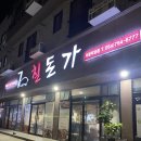 칠돈가서광 | 제주여행 :: 제주흑돼지 ‘칠돈가 서광직영점’ 내돈내산솔직후기 aka. 칠돈가신화월드점