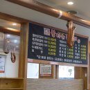 윤가네불타는닭갈비 이미지