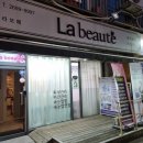 하람메디칼 | 까치산역피부관리 화곡 라보떼 동안리프팅 리얼 후기