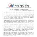 ﻿박경귀 아산시장의 독선으로 얼룩진 아산시 2023년 1차 추경예산 - 박시장 공약사업 대폭 삭감에도 빛바랜 민주당 시의원들의 투쟁 이미지