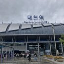 씨유 대천항점 | 보령 대천해수욕장 숙소 : 본가야 호텔