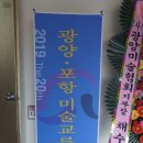 광양 포항 교류전 이미지