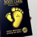 닥터풋