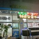 바다풍경치킨