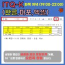 ITQ 자격증반 (한글) 이미지