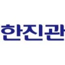 (주)한진투어