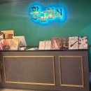 킹오락실 | [대구 방탈출] 11. 황금열쇠 대구동성로2호점(더킹) 2ways 탈출 후기