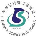 부산일과학고등학교 이미지