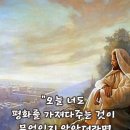 2025-11-20연중 제33주간 목요일＜너도 평화를 가져다주는 것이 무엇인지 알았더라면 … … !＞ 이미지
