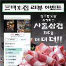 삼백호집동래
