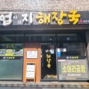 엄마해장국 이미지