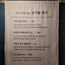 천지광고사 | 다대포물회맛집/천지를먹다/동매역맛집/주차팁!!_너무맛있어요 !!