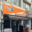 대구 남구 대명동 추억의맛 돈까스와 김치나베 맛집 ‘이바네’