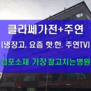 가전114 이미지