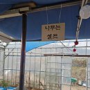 삼형제농장 이미지