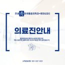 연세수마취통증의학과,류마내과의원 네이버블로그