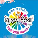 청주예술의전당 대전시실 이미지