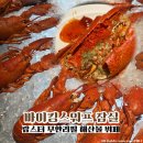 랍스터바압구정지점 | 롯데월드몰 랍스터 무한리필 해산물 뷔페 바이킹스...헤리티지점 주말 런치 방문후기 전 메뉴 종류 꿀팁...