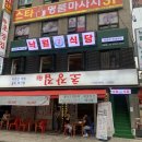 낙월식당, 선릉역 맛집의 환상적인 맛과 분위기!