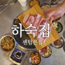 센텀현대서비스 | 해운대애견동반식당 하숙집 센텀본점, 3040 추억 돋는 BGM에 취하는 고깃집