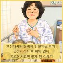 고신대병원 유방암 전절제술후기 - 유전자검사 후 항암 없이 호르몬치료만 받게 되었습니다