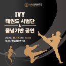 (주)아이비스포츠 네이버블로그