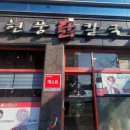 현풍닭칼국수신대부적점