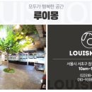 LOUISMONG(루이몽) 이미지