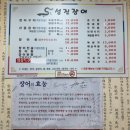 성진장어구이 네이버블로그