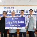 사랑의주먹밥