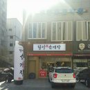 팔당동동육개장 장한평점 이미지