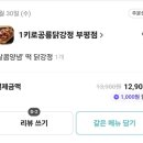 1키로공룡닭강정 네이버블로그