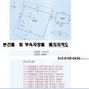 김포 대곶IC인근 공장경매. 대곶면 초지원리 공장 3차경매(23-40975)930 이미지