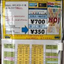 서화터미널 | 4) 아소산 투어 후기 ] 구마모토 아소산 뚜벅이 여행...아소산 버스 시간, 사쿠라마치터미널 아소산 버스