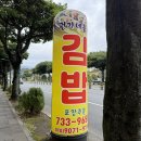 권가네올레김밥