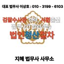 지혜법무사사무소