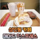 매머드익스프레스 대구상인점