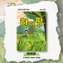 성윤농장 | [046] 하이팜👩🏻‍🌾 - 싸인이스케이프 홍대점