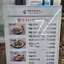 백청우칼국수화서점 | [내돈내산] 화서역 수원스타필드 근처 백청우칼국수 해물칼국수 솔직후기