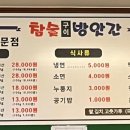 참숯구이방앗간