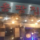 세화당한의원 이미지