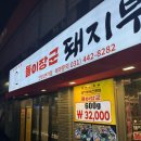 똘이식당 | [찐핏로그]안양일번가 심야맛집 내돈내산 고기집 후기[똘이장군 돼지부속]