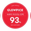 주식회사 더마49 이미지