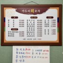 가두리회포차