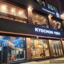 교촌치킨 문래점 이미지