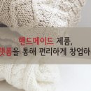 메이드캠퍼스