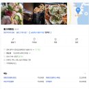 나정1리마을회관 | 경주 감포 송대말등대 맛집 돌고래횟집 물회 테이크아웃 포장 바다보며 피크닉 장소 추천