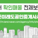 복있는공인중개사사무소 이미지