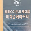 이학순베이커리소하점